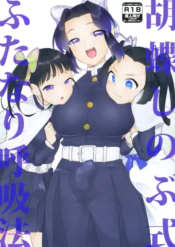 Read [Magurono Yukinao] Kochou Shinobu-shiki Futanari Kokyuuhou - Fhentai