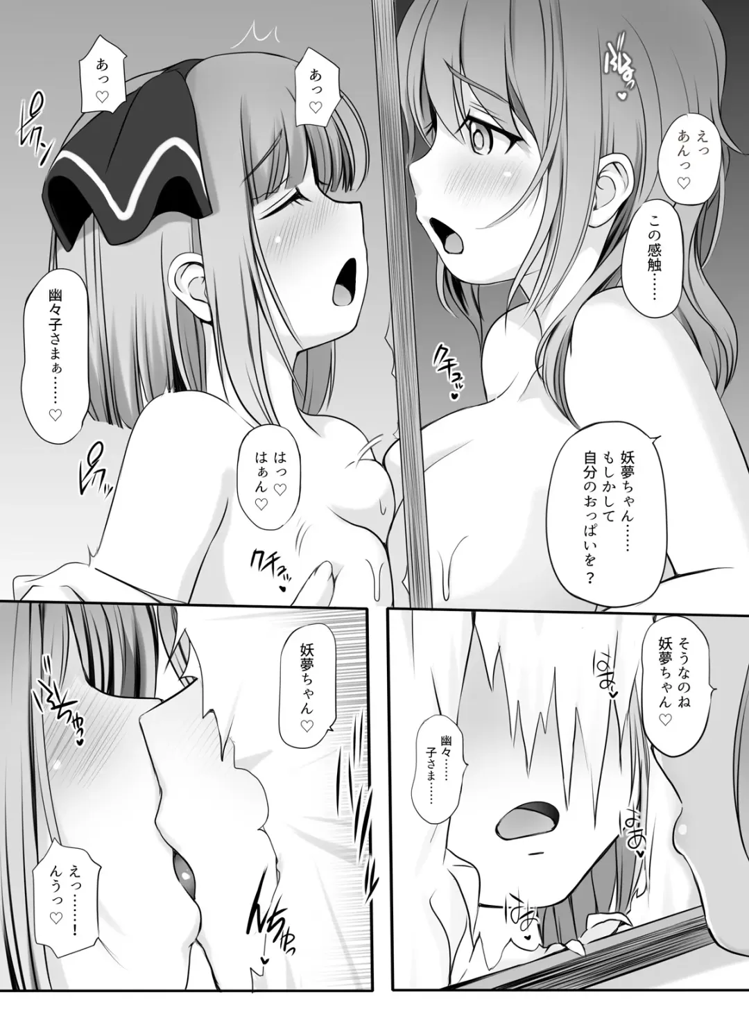 [Kozue Akari] Shiratama Pants Party Junyuu Hen Fhentai - Page 13