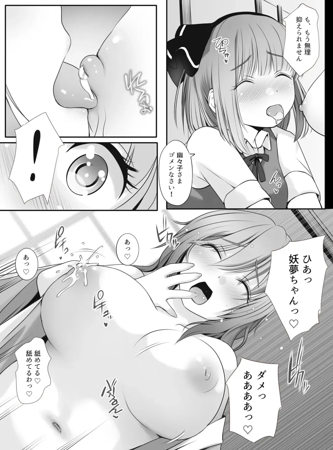 [Kozue Akari] Shiratama Pants Party Junyuu Hen Fhentai - Page 6
