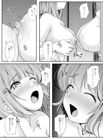 [Kozue Akari] Shiratama Pants Party Junyuu Hen Fhentai - Page 12
