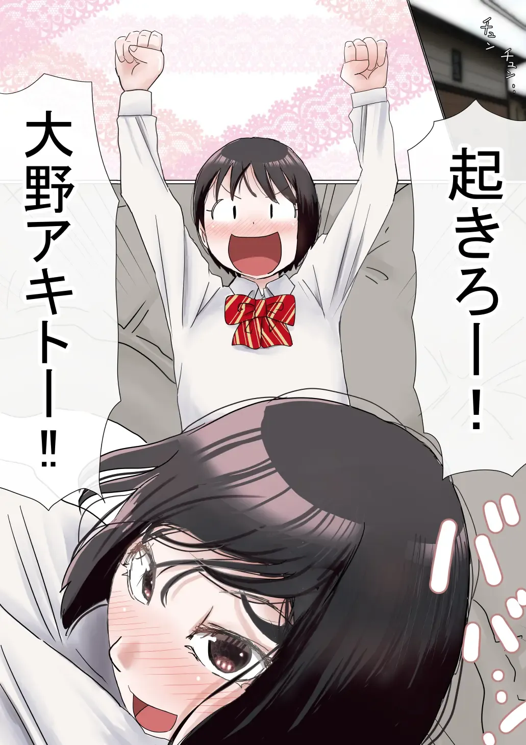 Ore no Hatsukoi Osananajimi ga, Otoko Tomodachi no SeFri datta Ken NTR Fuumi Fhentai - Page 104