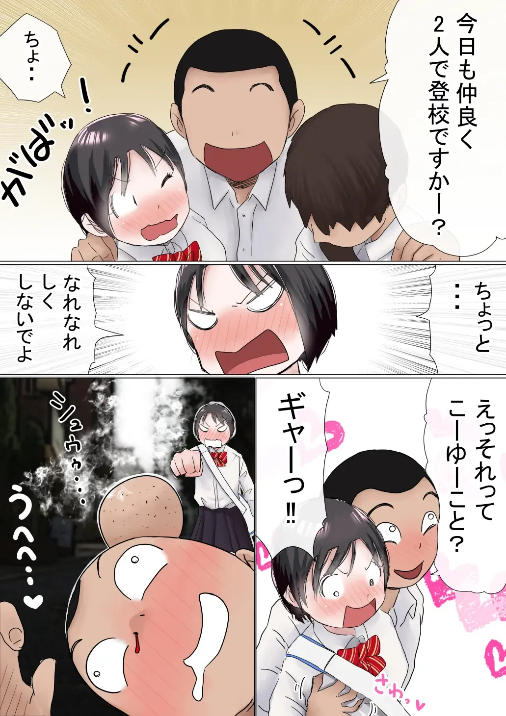 Ore no Hatsukoi Osananajimi ga, Otoko Tomodachi no SeFri datta Ken NTR Fuumi Fhentai - Page 110