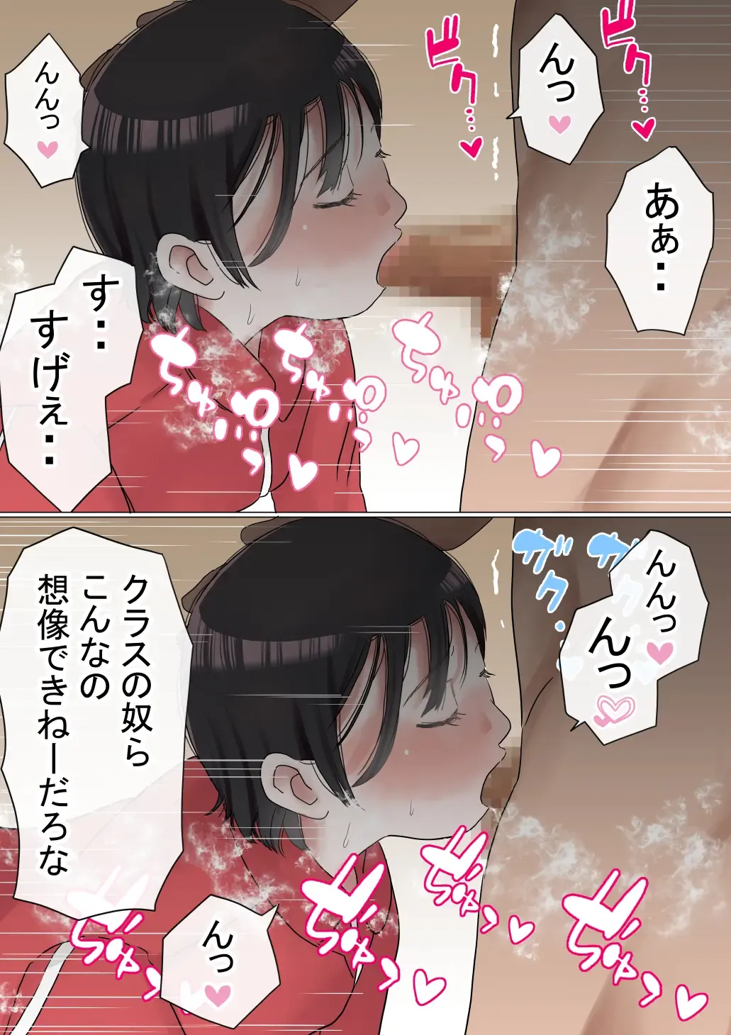 Ore no Hatsukoi Osananajimi ga, Otoko Tomodachi no SeFri datta Ken NTR Fuumi Fhentai - Page 12