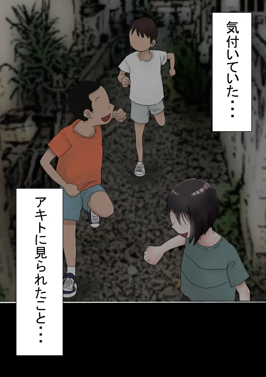 Ore no Hatsukoi Osananajimi ga, Otoko Tomodachi no SeFri datta Ken NTR Fuumi Fhentai - Page 120