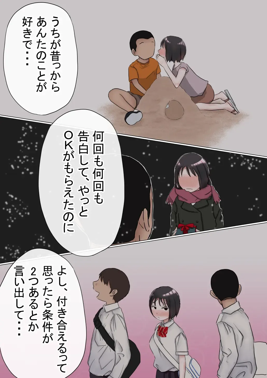 Ore no Hatsukoi Osananajimi ga, Otoko Tomodachi no SeFri datta Ken NTR Fuumi Fhentai - Page 196