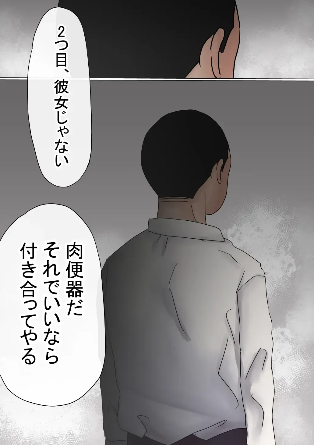 Ore no Hatsukoi Osananajimi ga, Otoko Tomodachi no SeFri datta Ken NTR Fuumi Fhentai - Page 198