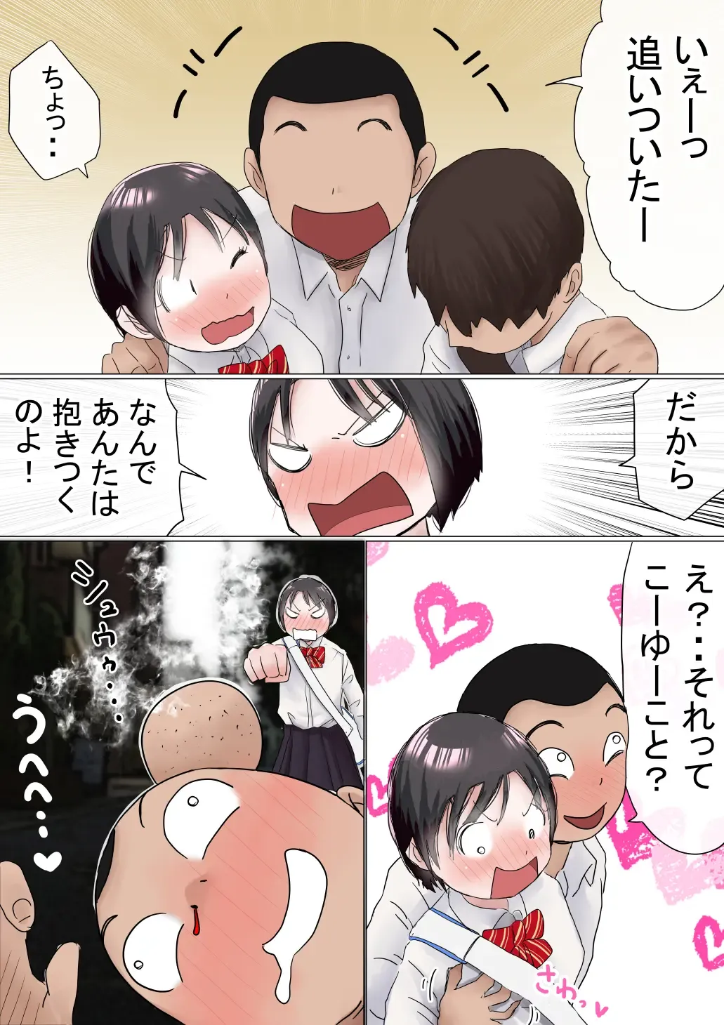 Ore no Hatsukoi Osananajimi ga, Otoko Tomodachi no SeFri datta Ken NTR Fuumi Fhentai - Page 205