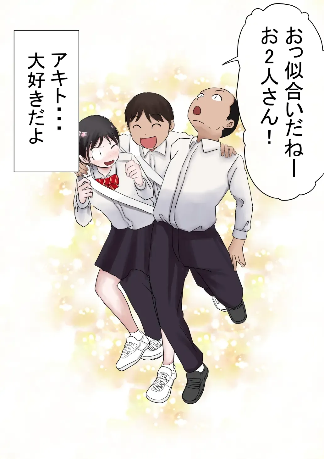 Ore no Hatsukoi Osananajimi ga, Otoko Tomodachi no SeFri datta Ken NTR Fuumi Fhentai - Page 207