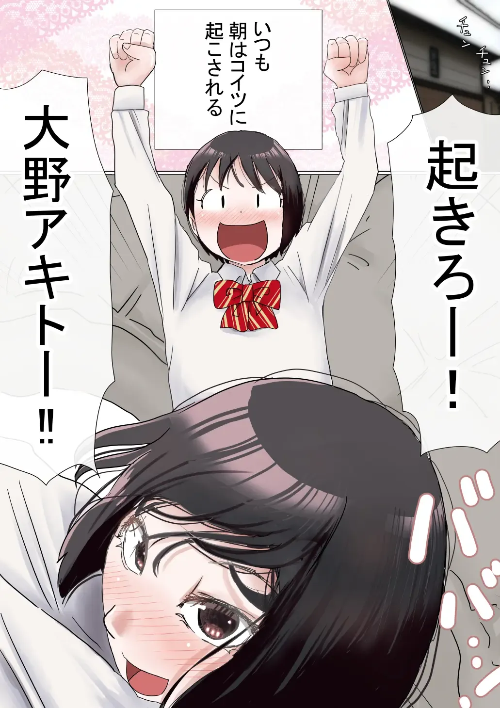 Ore no Hatsukoi Osananajimi ga, Otoko Tomodachi no SeFri datta Ken NTR Fuumi Fhentai - Page 3