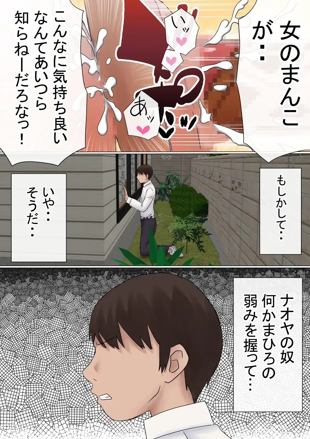 Ore no Hatsukoi Osananajimi ga, Otoko Tomodachi no SeFri datta Ken NTR Fuumi Fhentai - Page 39