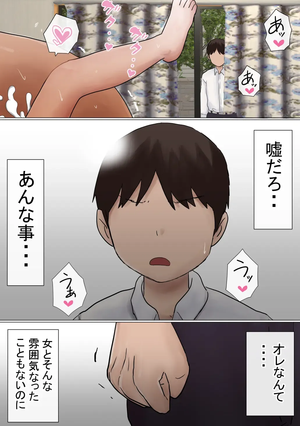 Ore no Hatsukoi Osananajimi ga, Otoko Tomodachi no SeFri datta Ken NTR Fuumi Fhentai - Page 44