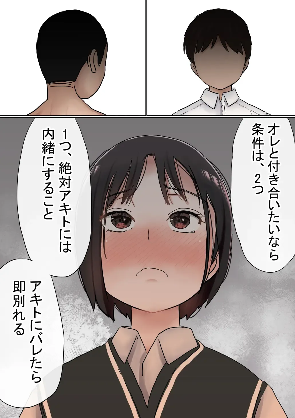 Ore no Hatsukoi Osananajimi ga, Otoko Tomodachi no SeFri datta Ken NTR Fuumi Fhentai - Page 88