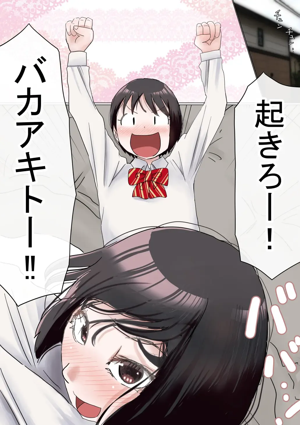 Ore no Hatsukoi Osananajimi ga, Otoko Tomodachi no SeFri datta Ken NTR Fuumi Fhentai - Page 92