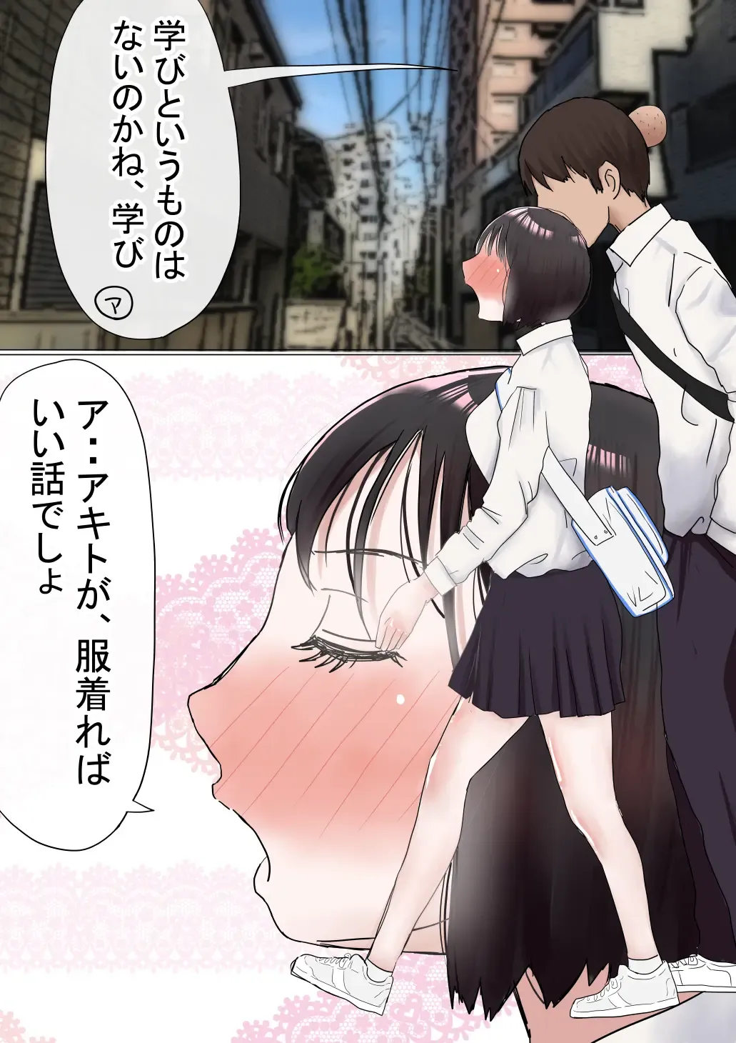 Ore no Hatsukoi Osananajimi ga, Otoko Tomodachi no SeFri datta Ken NTR Fuumi Fhentai - Page 94