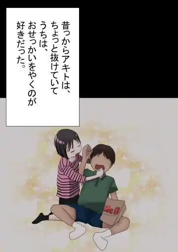 Ore no Hatsukoi Osananajimi ga, Otoko Tomodachi no SeFri datta Ken NTR Fuumi Fhentai - Page 108