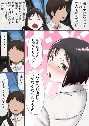 Ore no Hatsukoi Osananajimi ga, Otoko Tomodachi no SeFri datta Ken NTR Fuumi Fhentai - Page 109