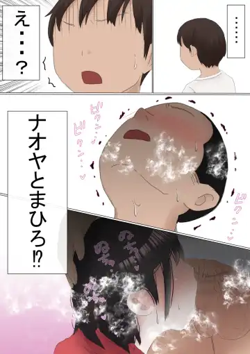 Ore no Hatsukoi Osananajimi ga, Otoko Tomodachi no SeFri datta Ken NTR Fuumi Fhentai - Page 11