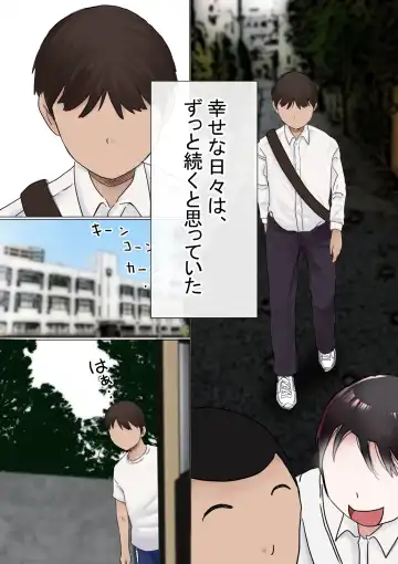 Ore no Hatsukoi Osananajimi ga, Otoko Tomodachi no SeFri datta Ken NTR Fuumi Fhentai - Page 112