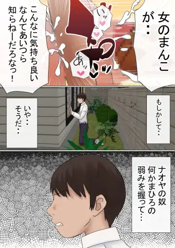 Ore no Hatsukoi Osananajimi ga, Otoko Tomodachi no SeFri datta Ken NTR Fuumi Fhentai - Page 39