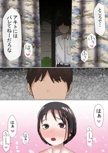 Ore no Hatsukoi Osananajimi ga, Otoko Tomodachi no SeFri datta Ken NTR Fuumi Fhentai - Page 84
