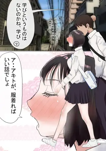 Ore no Hatsukoi Osananajimi ga, Otoko Tomodachi no SeFri datta Ken NTR Fuumi Fhentai - Page 94