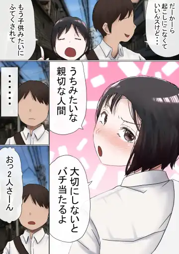 Ore no Hatsukoi Osananajimi ga, Otoko Tomodachi no SeFri datta Ken NTR Fuumi Fhentai - Page 95