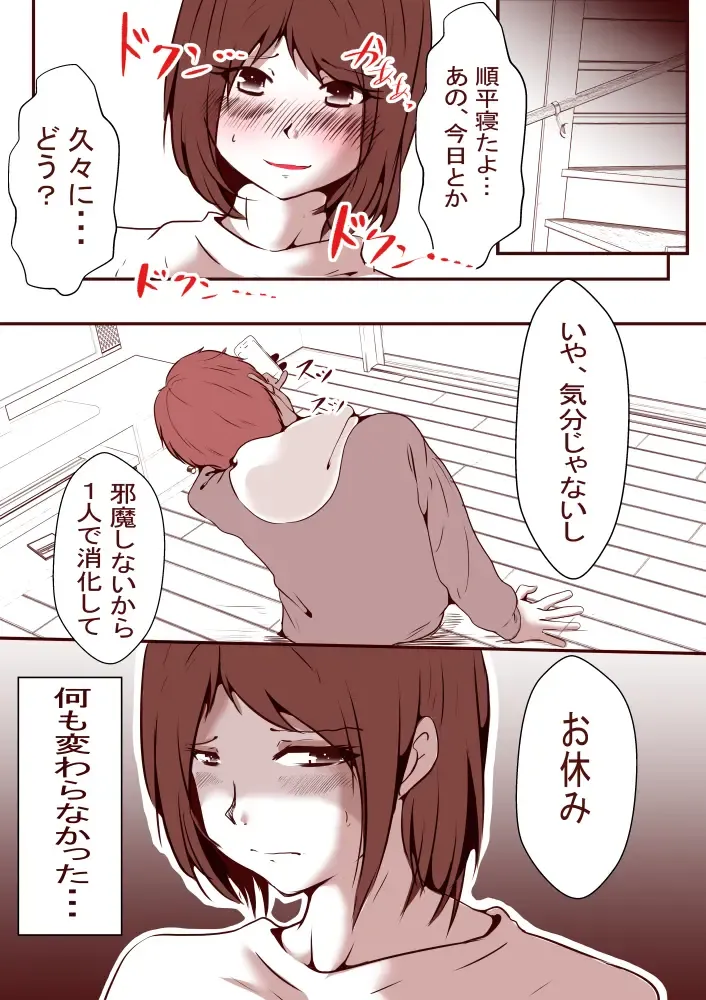 [Yariyo] Kayoizuma Fhentai - Page 13