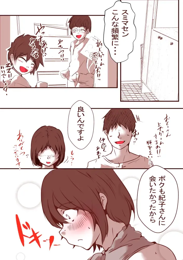 [Yariyo] Kayoizuma Fhentai - Page 15