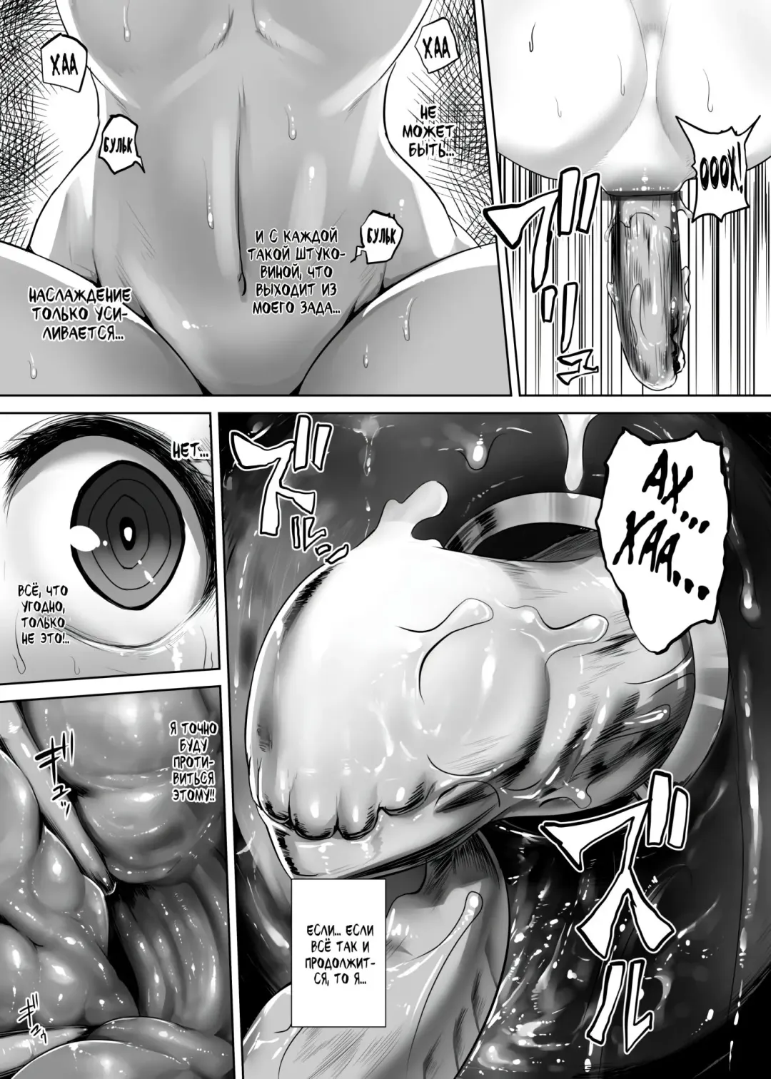 [Ishimura] Kao ni Haritsuku Seibutsu | Девушки любят лицехватов Fhentai.net - Page 11