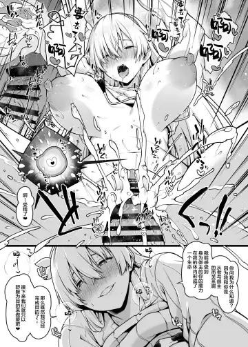 [Ao Banana] Anastasia to Icha Love Kozukuri suru Manga | Having Lovey-Dovey Baby Making Sex With Anastasia Fhentai - Page 8