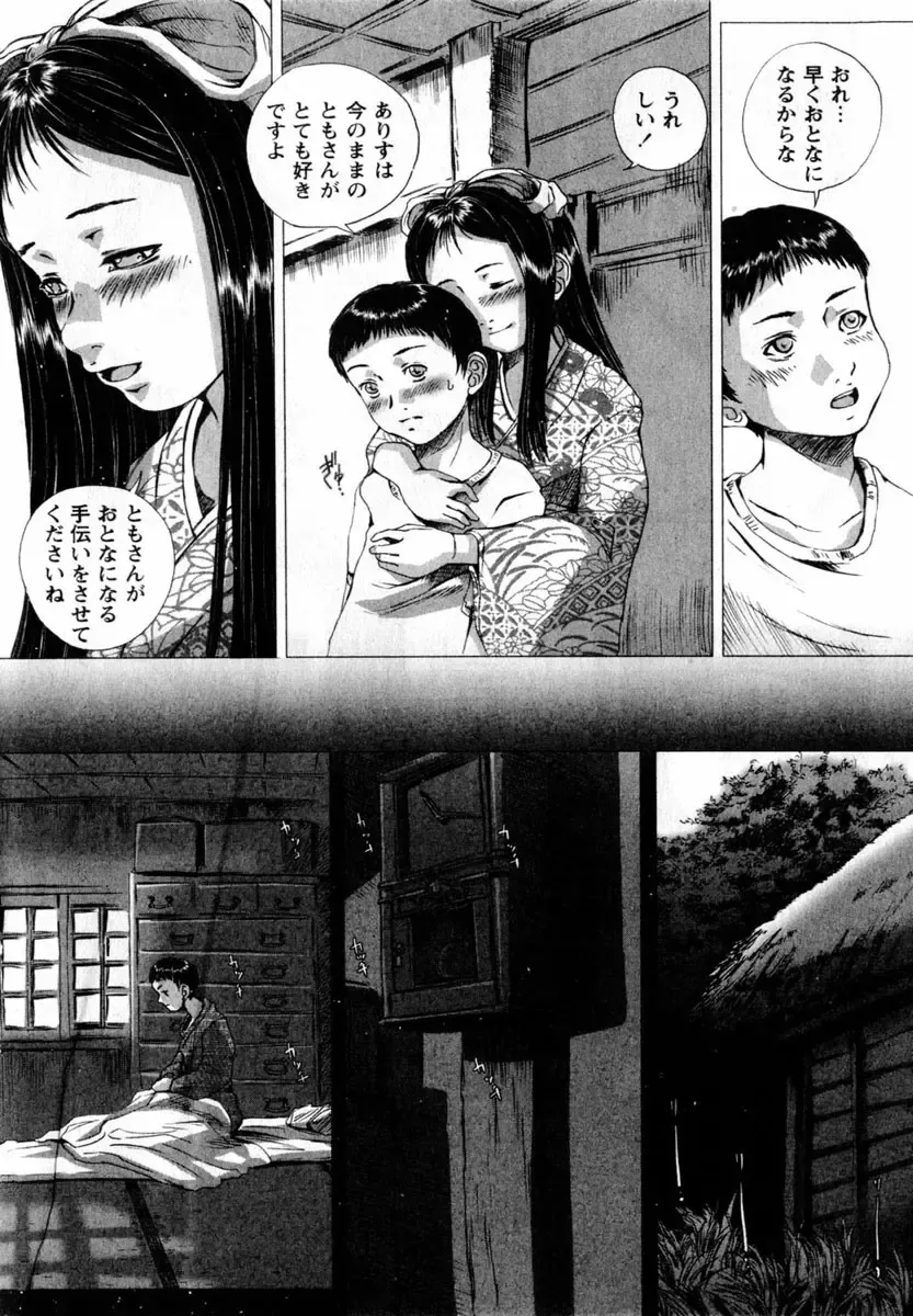 COMIC Himedorobow 2004-08 Fhentai - Page 106