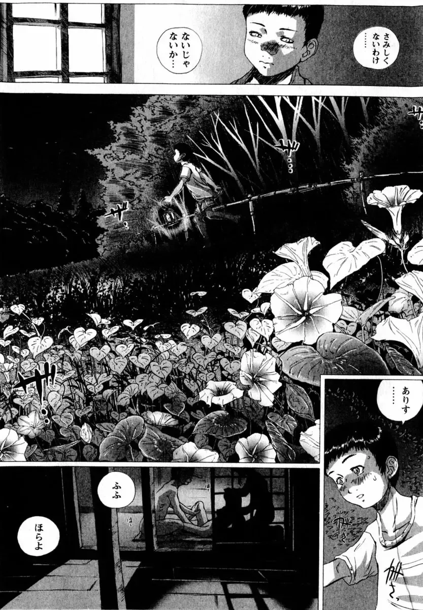 COMIC Himedorobow 2004-08 Fhentai - Page 107