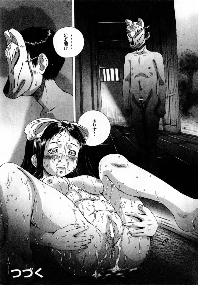 COMIC Himedorobow 2004-08 Fhentai - Page 114