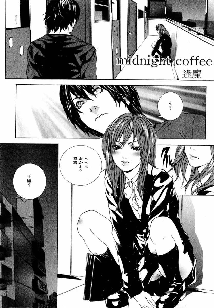 COMIC Himedorobow 2004-08 Fhentai - Page 115