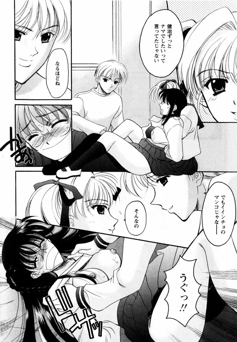COMIC Himedorobow 2004-08 Fhentai - Page 136