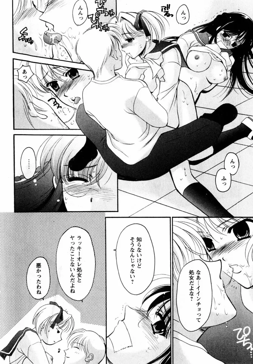 COMIC Himedorobow 2004-08 Fhentai - Page 138