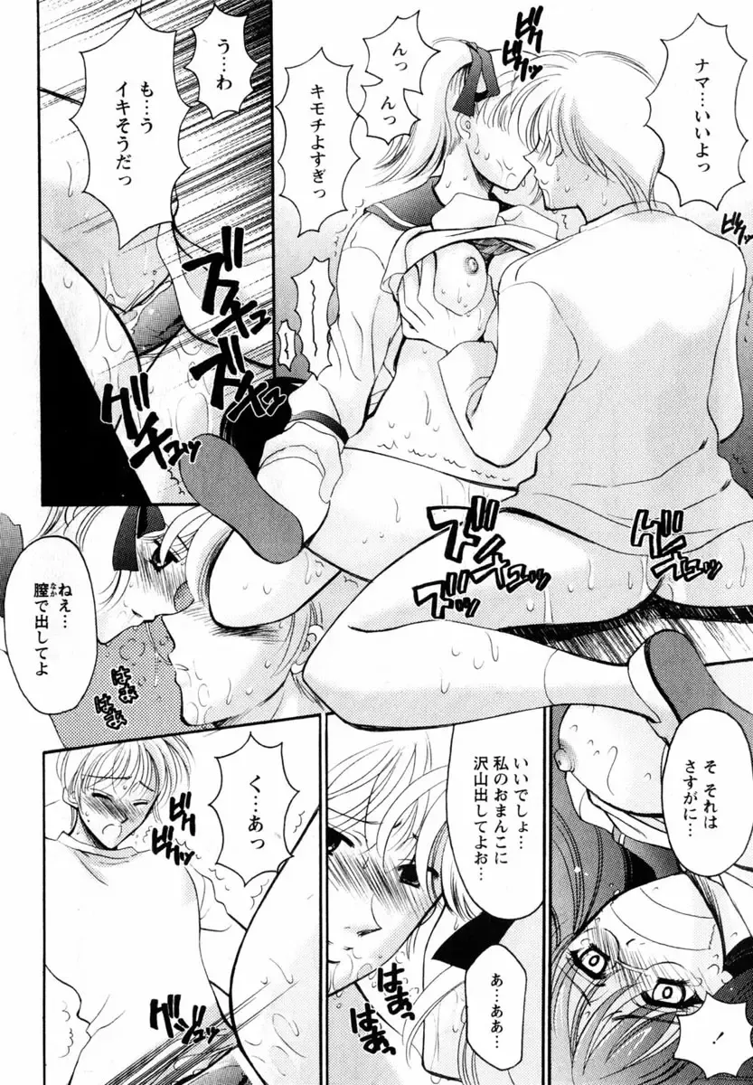 COMIC Himedorobow 2004-08 Fhentai - Page 144