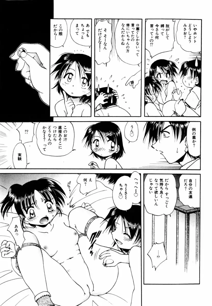 COMIC Himedorobow 2004-08 Fhentai - Page 173