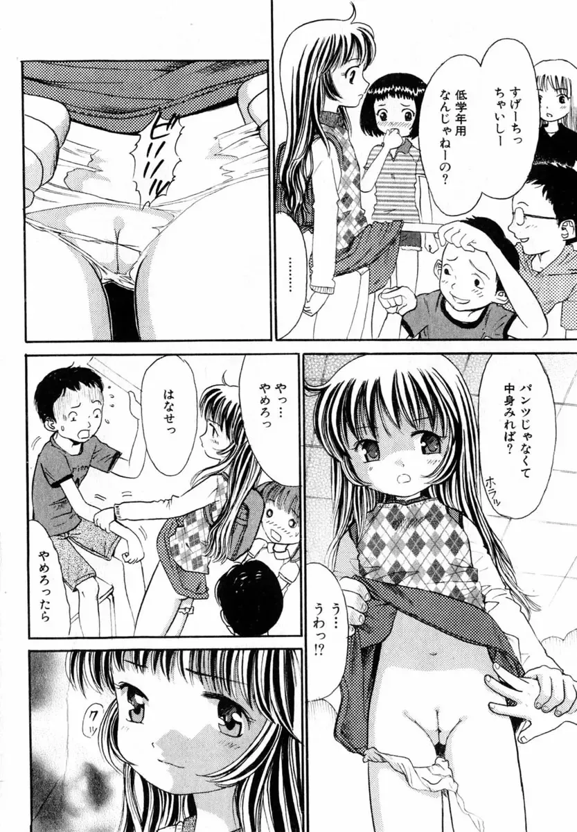 COMIC Himedorobow 2004-08 Fhentai - Page 22