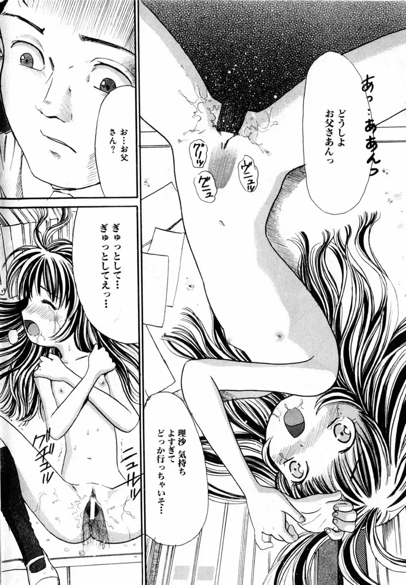 COMIC Himedorobow 2004-08 Fhentai - Page 30