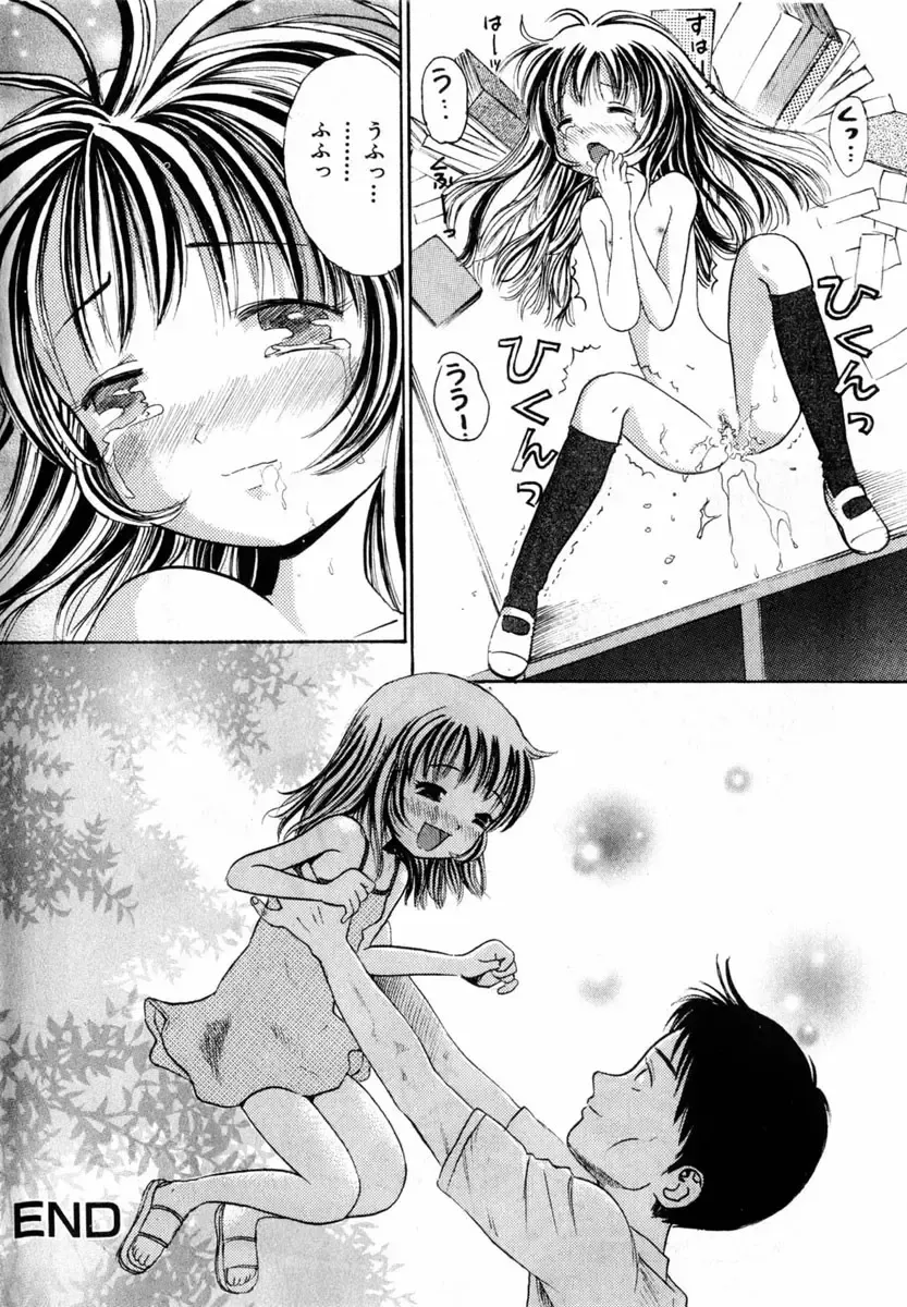 COMIC Himedorobow 2004-08 Fhentai - Page 34