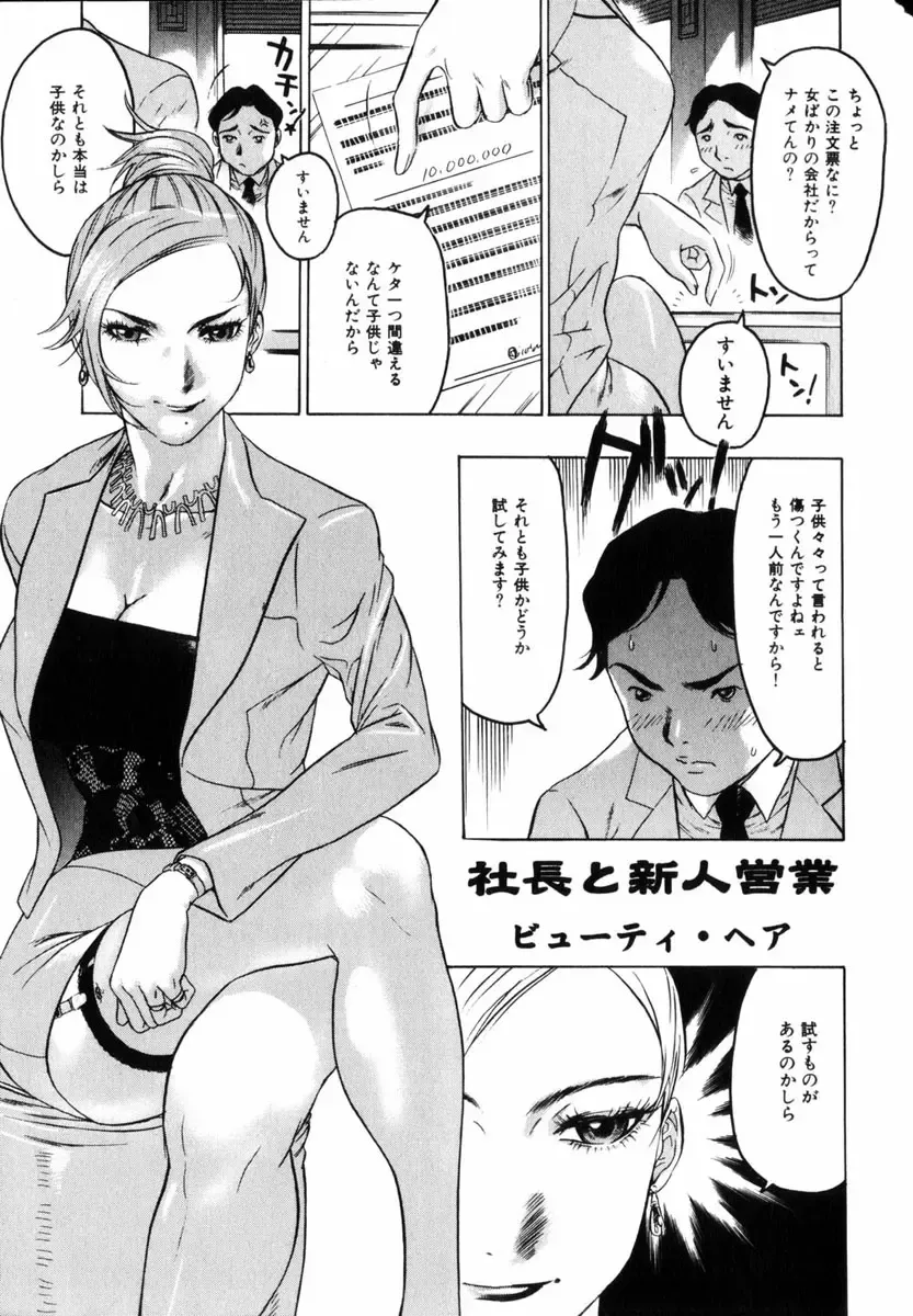 COMIC Himedorobow 2004-08 Fhentai - Page 35