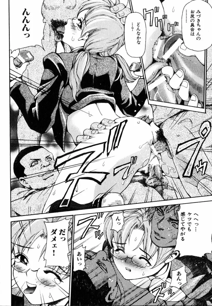 COMIC Himedorobow 2004-08 Fhentai - Page 78