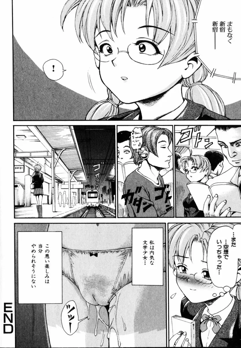 COMIC Himedorobow 2004-08 Fhentai - Page 82