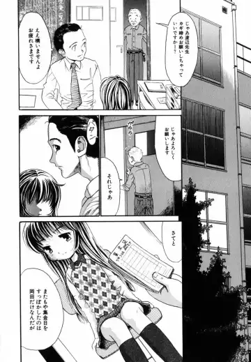 COMIC Himedorobow 2004-08 Fhentai - Page 24