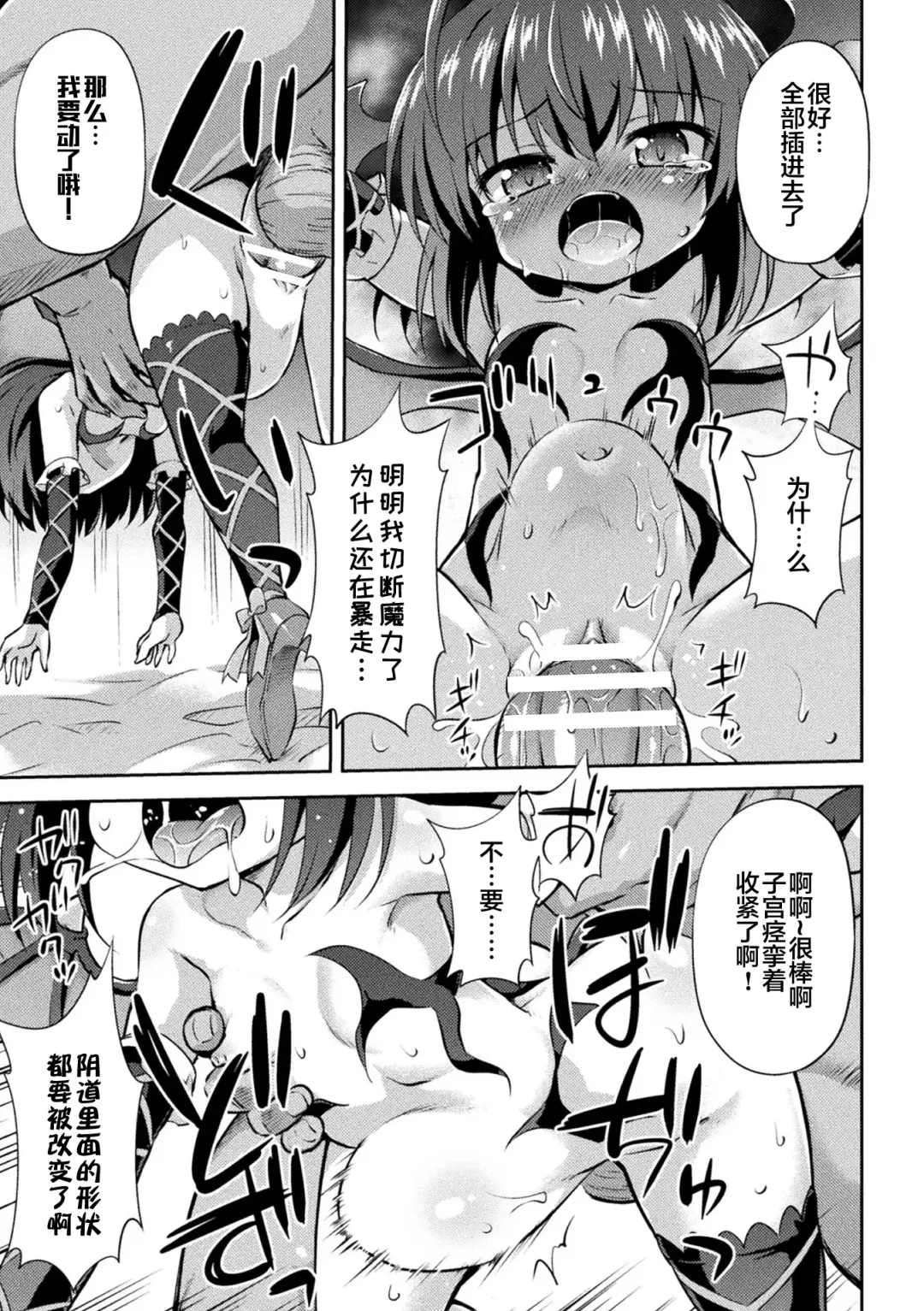 [Hino Hino] Succubus no Shinjin Kyouiku Fhentai - Page 12