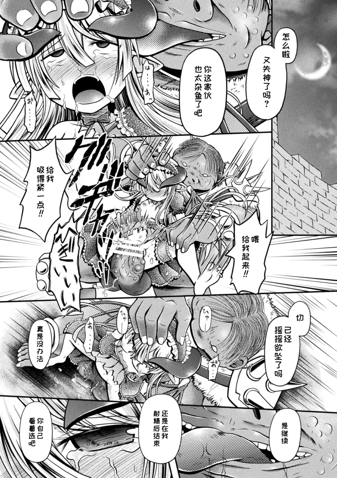 [Mitaka] Goth Loli Succubus, Ingoku ni Datsu Fhentai - Page 16