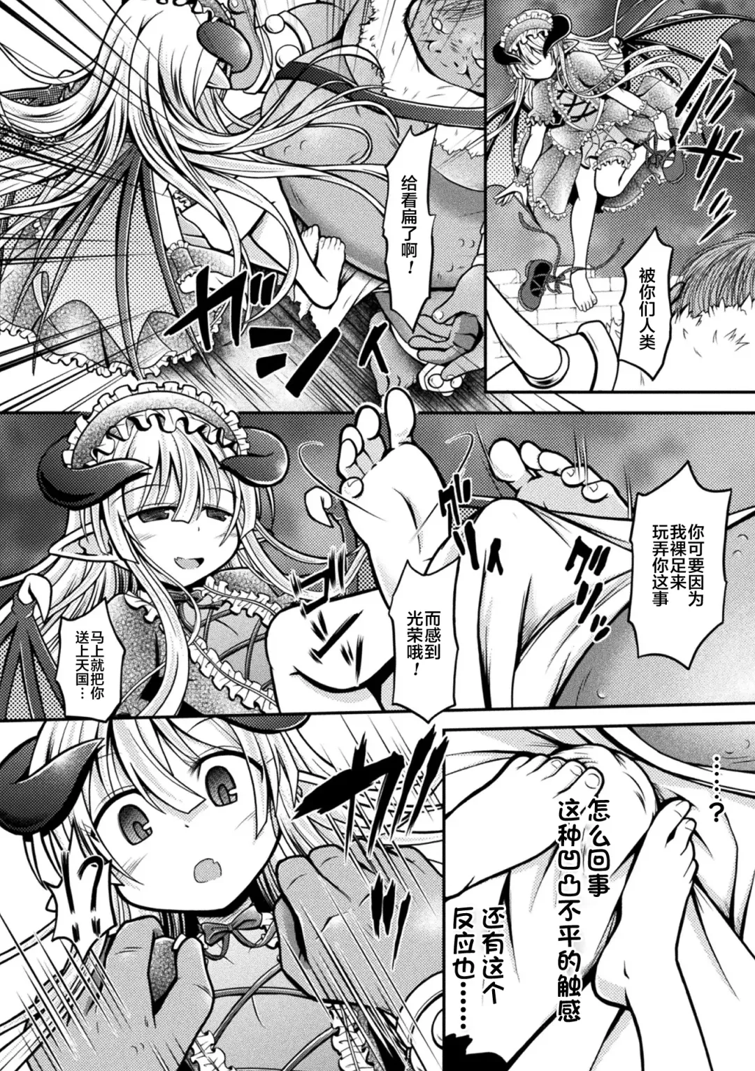 [Mitaka] Goth Loli Succubus, Ingoku ni Datsu Fhentai - Page 5