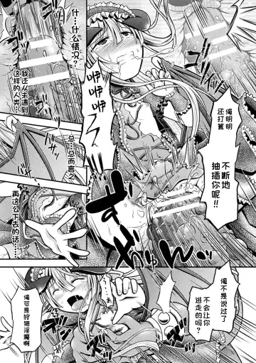 [Mitaka] Goth Loli Succubus, Ingoku ni Datsu Fhentai - Page 12