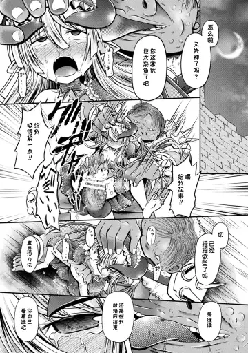 [Mitaka] Goth Loli Succubus, Ingoku ni Datsu Fhentai - Page 16